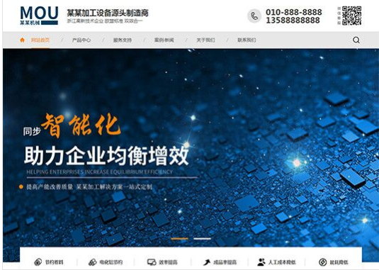 【x1000013】机械设备公司网站通用营销式模板_云优cms模板